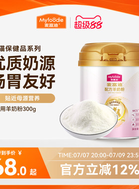 成猫补钙美毛保健品羊奶粉