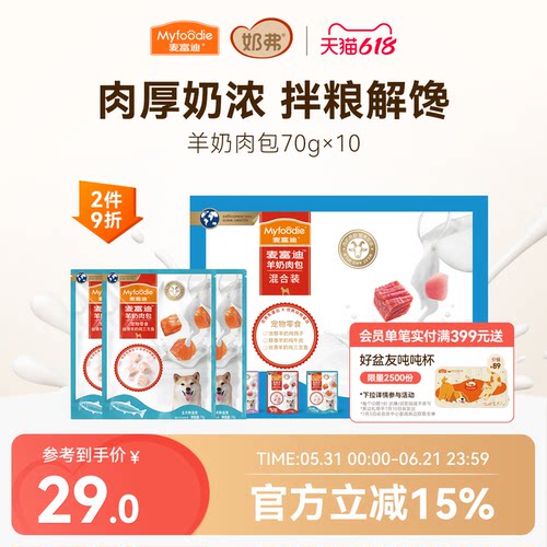 麦富迪犬用湿粮羊奶肉粒包