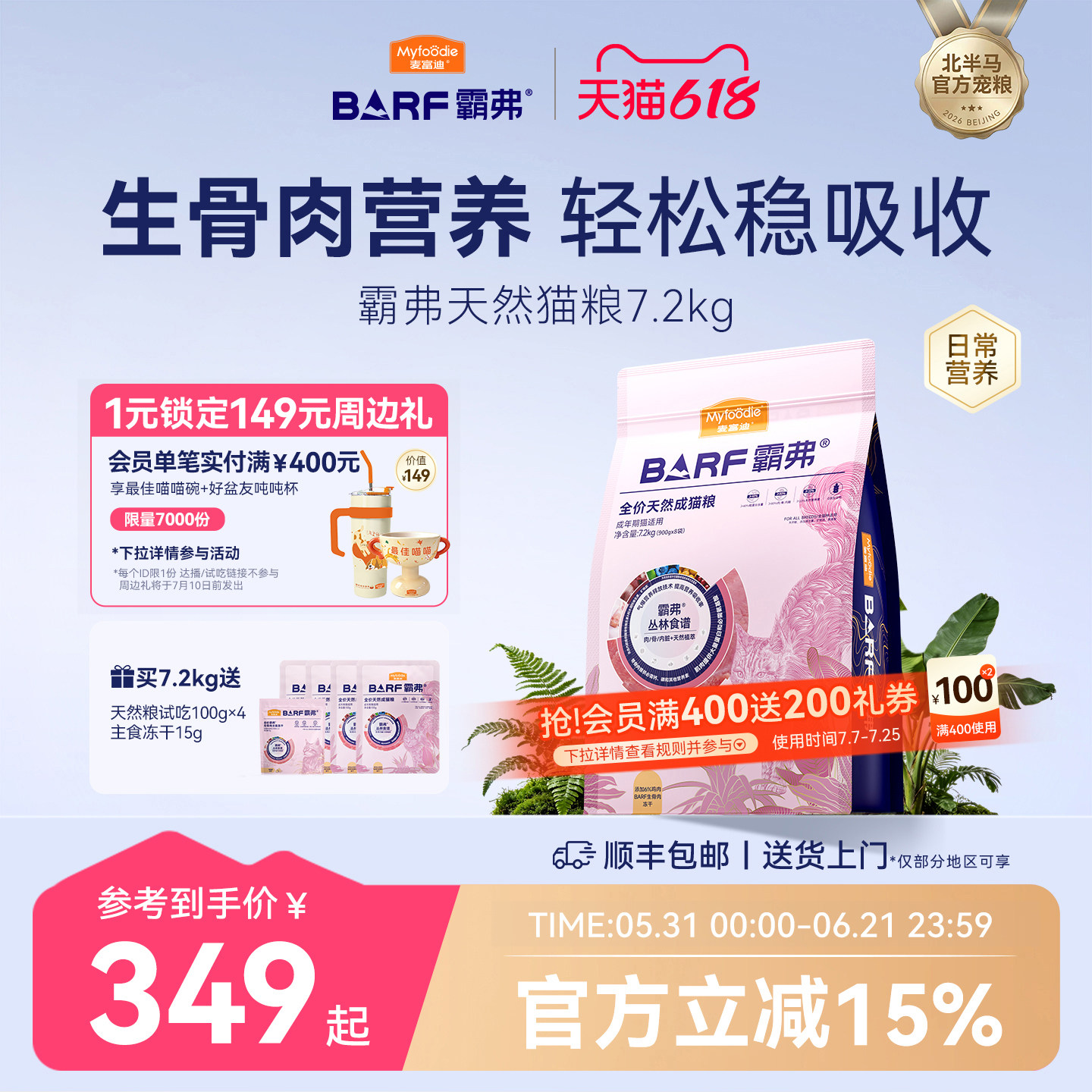 麦富迪barf霸弗生骨肉天然猫粮成猫幼猫鸡肉牛肉味7.2kg囤货装
