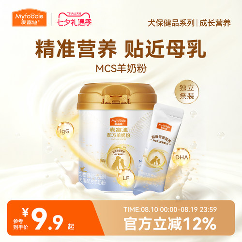 麦富迪犬用配方羊奶粉