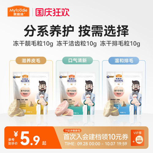 猫咪磨牙洁齿清新口气呵护口腔