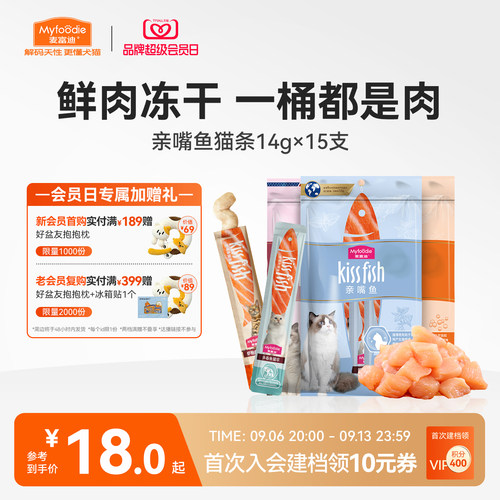 麦富迪猫条营养猫湿粮