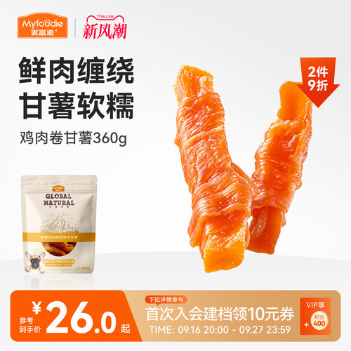 狗零食麦富迪鸡肉卷甘薯