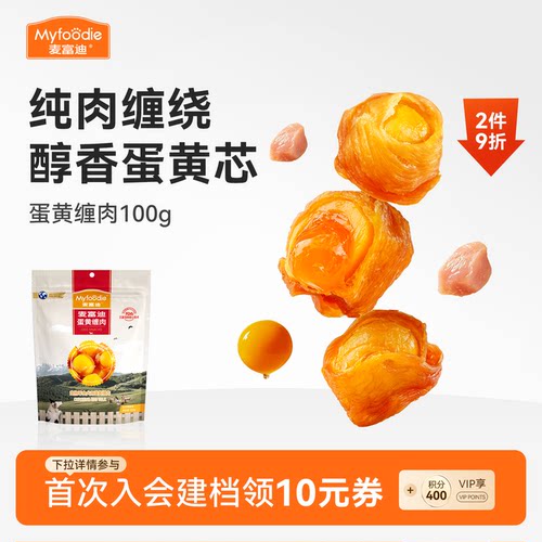 麦富迪鸡肉绕蛋黄中小型犬训犬
