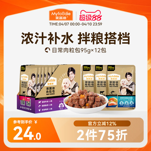 拌饭湿粮比熊小型犬狗罐头