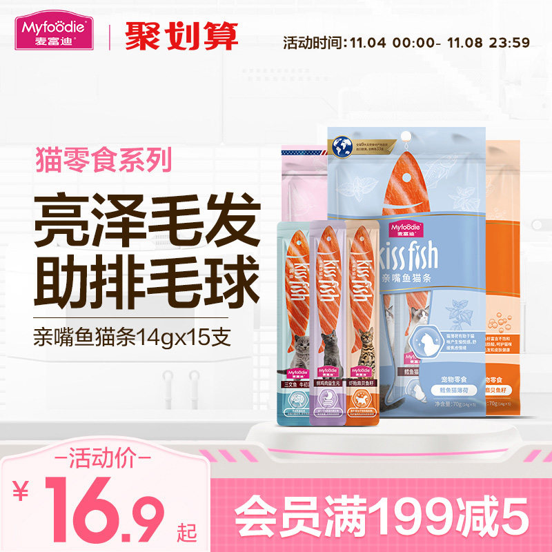 麦富迪猫零食猫条14g*15支成幼湿粮包罐头营养增肥营养无诱食剂属于什么档次？
