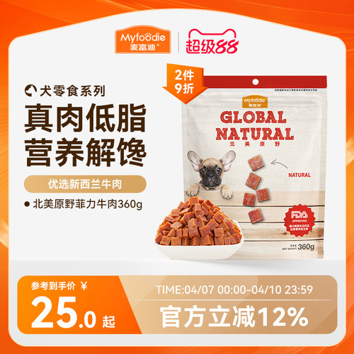 小型犬金毛训狗奖励牛肉粒