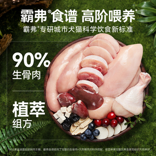 麦富迪barf霸弗烘焙猫粮狗粮2包/4包