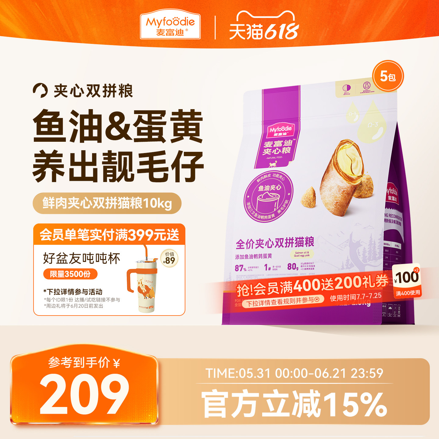 麦富迪猫粮鲜肉夹心双拼猫粮营养全猫种通用粮成猫幼猫10kg