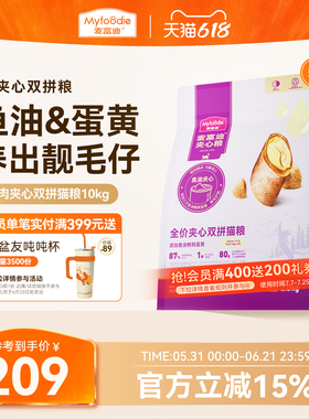 麦富迪猫粮鲜肉夹心双拼猫粮营养全猫种通用粮成猫幼猫10kg