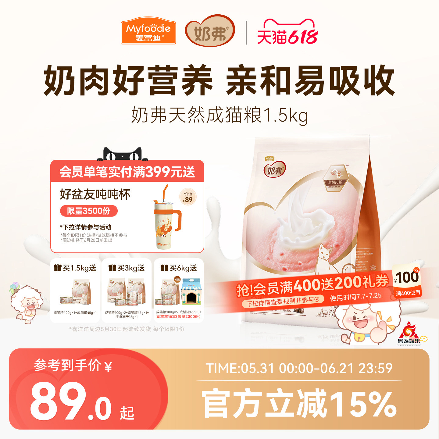 【新品】麦富迪奶弗羊奶鲜肉成猫天然粮营养鲜鸡肉猫咪专用粮