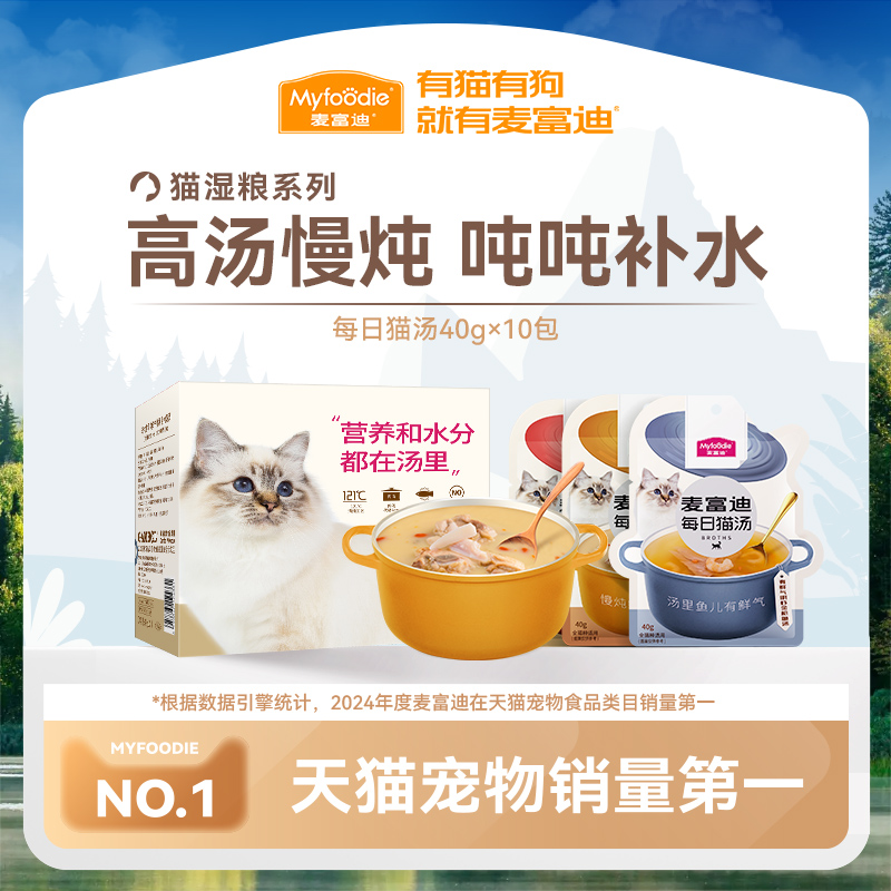 营养增肥补水猫罐头你好生活同款