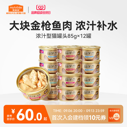 麦富迪猫罐头85g*12罐