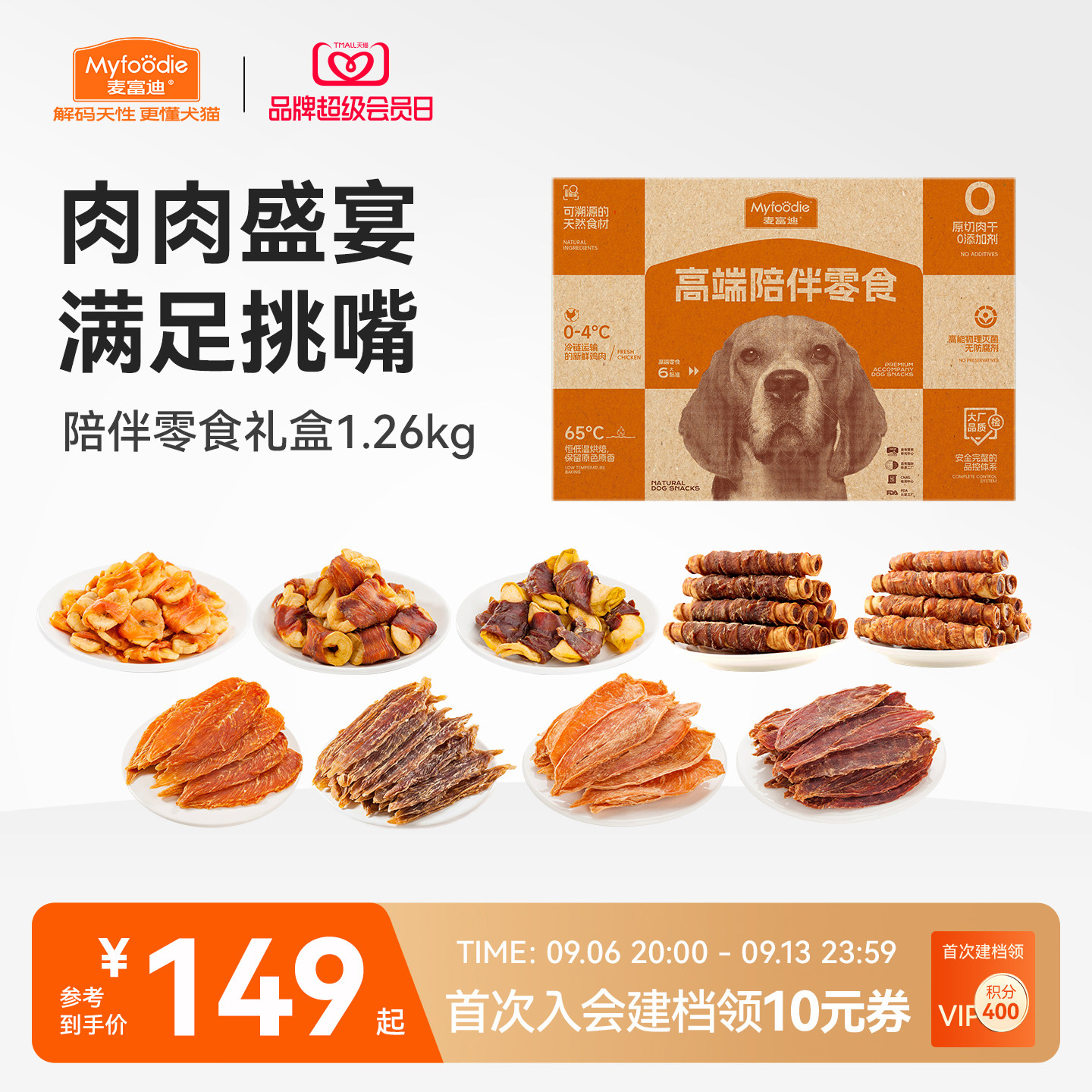 大礼包整箱训狗奖励牛肉粒图片