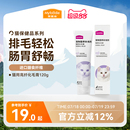 麦富迪化毛膏化毛球片营养膏猫咪化毛膏吐毛膏猫成幼英短蓝猫120g
