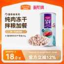 麦富迪猫零食冻干鸡肉粒冻干小鱼干营养冻干桶成幼猫宠物小零食