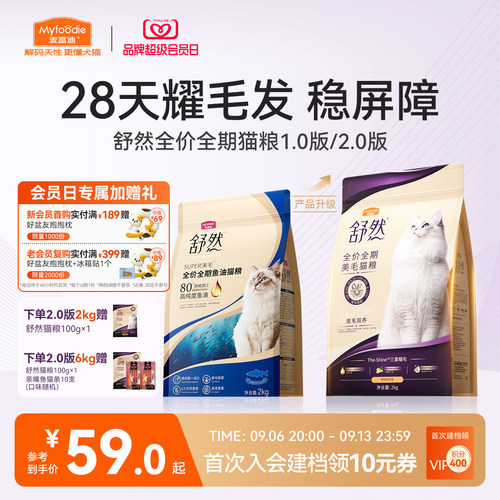 【挪威进口鱼油】麦富迪美毛猫粮