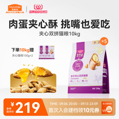 麦富迪猫粮鲜肉夹心双拼猫粮营养全猫种通用粮成猫幼猫10kg