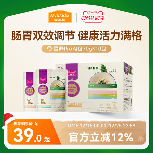 【黄金配方】麦富迪猫咪营养湿粮