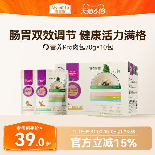 【黄金配方】麦富迪猫咪营养湿粮