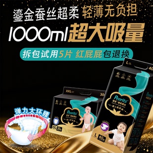 新生儿顶配尿不湿拉拉裤 黑金帮宝宝舒适纸尿裤 新人体验价