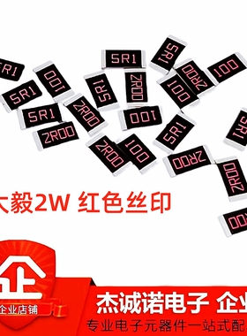 大毅加大功率2W贴片电阻 红色丝印2512 5% 910K 1M RMH25JE104-1M