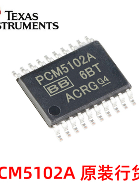 全新原装PCM5102A PCM5102APWR 音频立体声DAC TSSOP20 现货