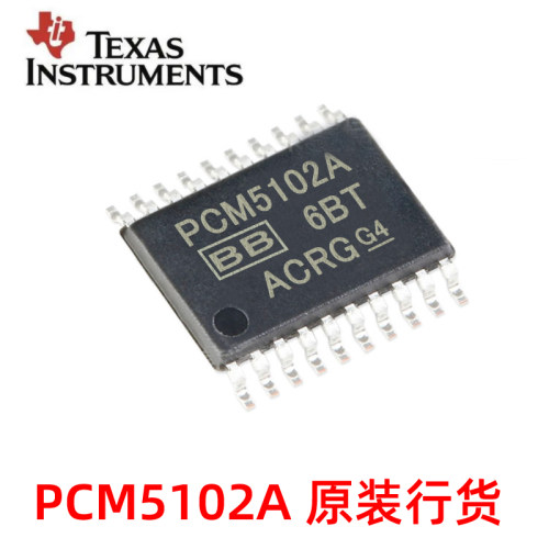 全新原装PCM5102A PCM5102APWR 音频立体声DAC TSSOP20 现货