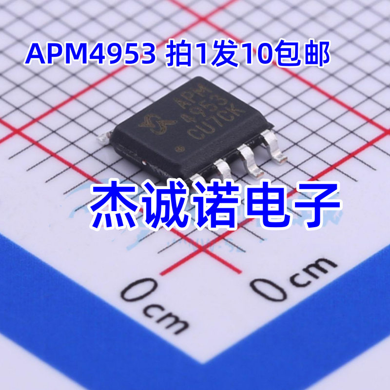 全新原装 CEM4953 APM4953KC-TRG APM4953K 4953A 贴片8脚 SOP-8
