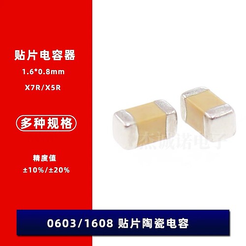 贴片电容 0603 X7R 393K 39nF 50V ±10% 厚度0.8mm 全新现货50个