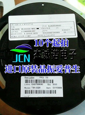 进口原装 贴片无源晶振 TSX-3225 27.12M 28.636360MHZ 32M 37.5M