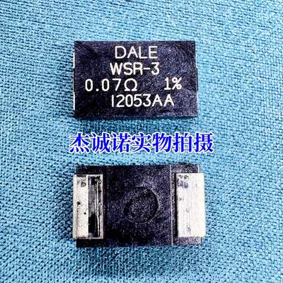 DALE WSR-3 0.1R 0.12R 0.133R 1% WSR3R1000FEA 贴片采样电阻