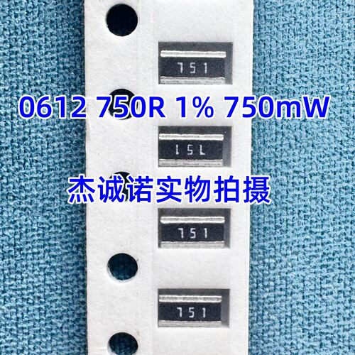 0612贴片反极横向电阻 750R 1% 750mW 丝印751 WK73R2BTTD7500F