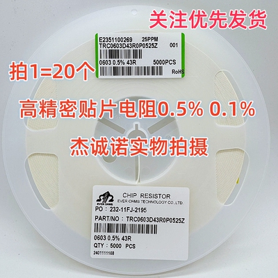 0603高精密薄膜电阻 33欧 33.2 34R 34.8 35.7R 0.5% 0.1% 25PPM