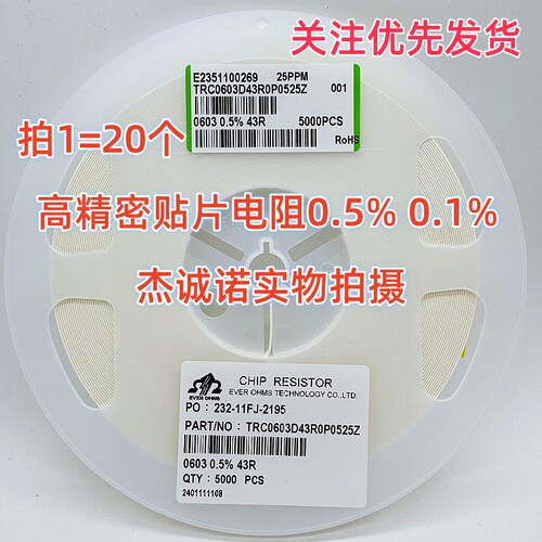 0603高精密薄膜贴片电阻 15K 15.4 15.8 16.2K 0.5% 0.1% 25PPM