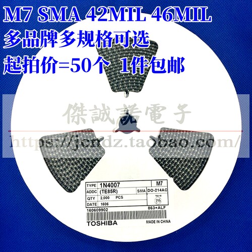 M7 SMA 贴片整流二极管 IN4007 DO-214AC 1A/1000V 42MIL 46MIL