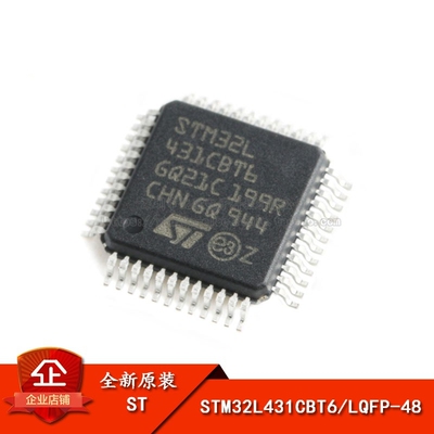 原装正品STM32L431CBT6 LQFP-48 ARM Cortex-M4 32位微控制器-MCU