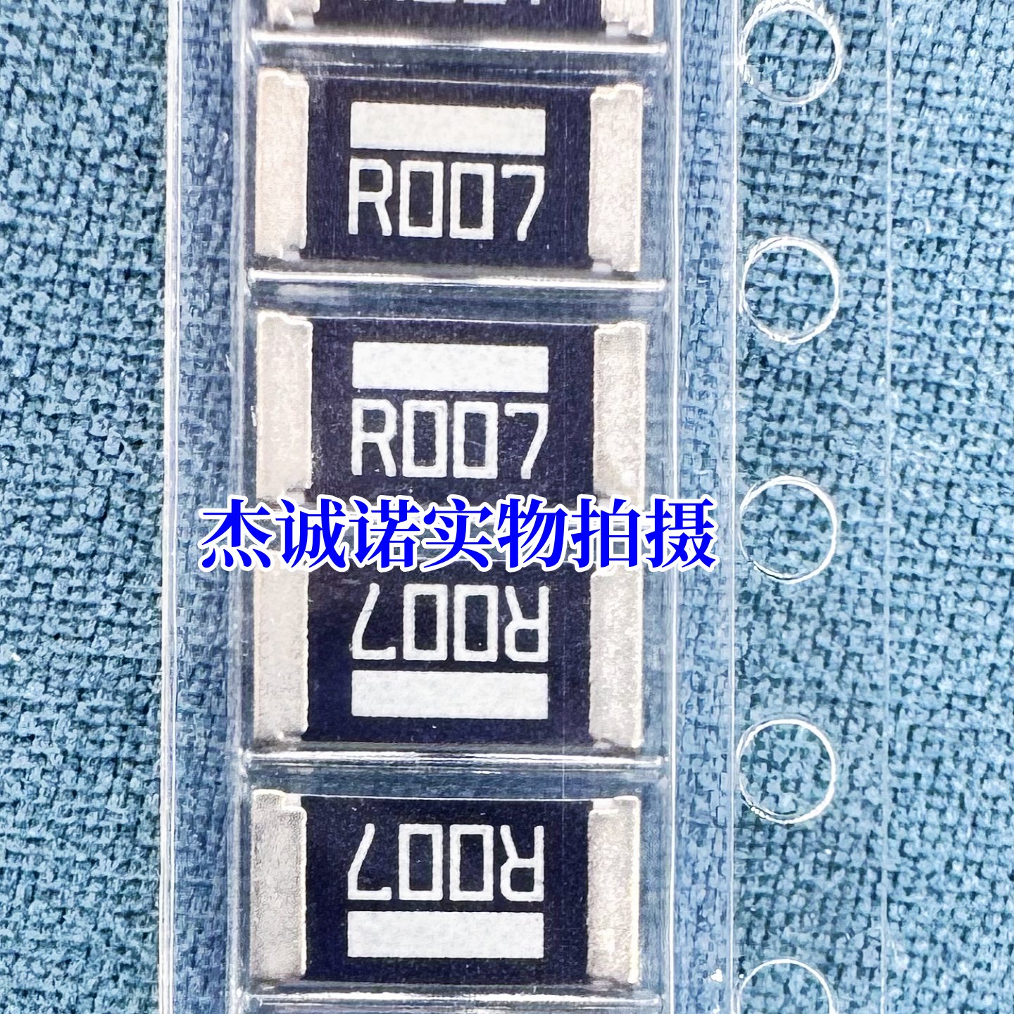 2512合金贴片电阻 0.007R 1W 1% 50PPM PE2512FKE070R007L