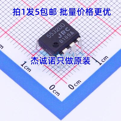 原装正品 日本JRC5532DD/NJM5532DD 精密双路运算放大器 超NE5532