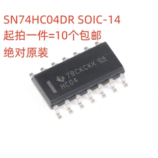 原装正品 SN74HC04DR SOIC-14 六路反相器 贴片逻辑芯片10个