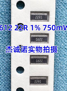 0612贴片反极横向AEC-Q电阻 22R 1% 750mW 丝印22R0 RAW0622R0FTP