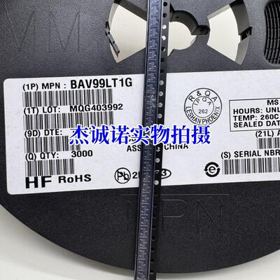 原装正品 BAV99LT1G A7 SOT-23 100V/215mA 贴片开关二极管 100个