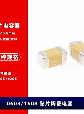 贴片电容 0603 Y5V 273M 27nF 50V ±20% 厚度0.8mm 全新现货20个