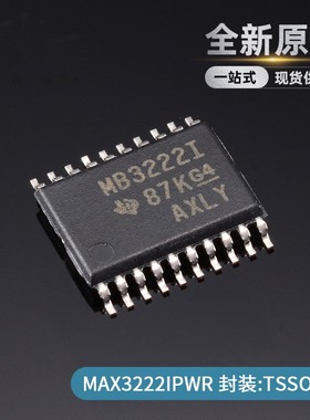 真正原装 MAX3222CPWR 丝印MA3222C MAX3222IPWR MB3222I TSSOP20