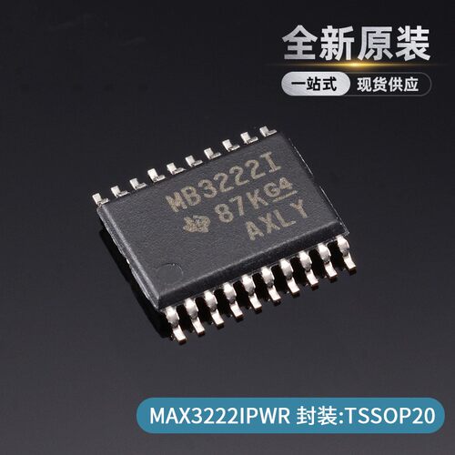 真正原装 MAX3222CPWR 丝印MA3222C MAX3222IPWR MB3222I TSSOP20