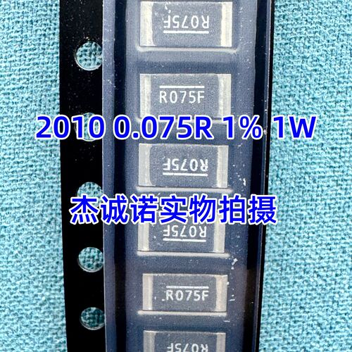 2010贴片合金采样电阻 0.075R 1% 1W 75mR WSL2010R0750FEA18