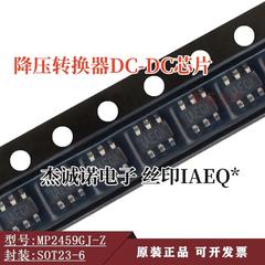 原装 MP2459GJ-Z 丝印 IAEQP 1AEQK 降压转换器芯片 贴片TSOT23-6