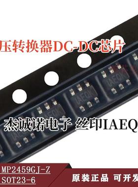原装 MP2459GJ-Z 丝印 IAEQP 1AEQK 降压转换器芯片 贴片TSOT23-6
