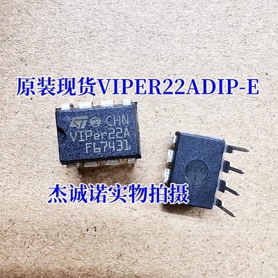 原装正品 VIPER12ADIP-E VIPer22ASTR-E VIPER17LN 直插 贴片芯片