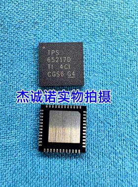 TPS65217D 电源管理芯片 贴片 VQFN-48 TPS65217DRSLR 全新原装